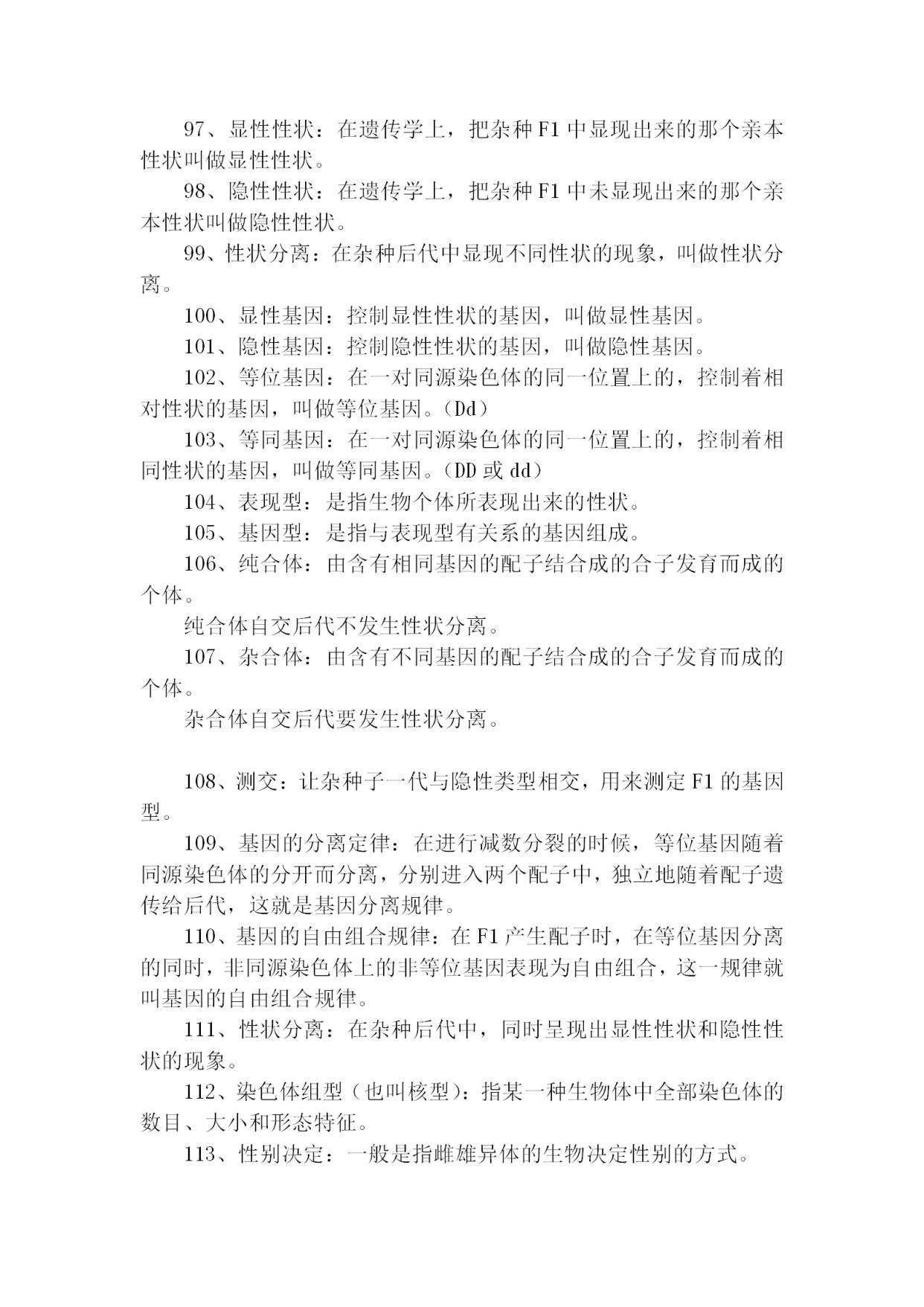 批判:77777788888王中王中特亮点,仔细释义、解释与落实
