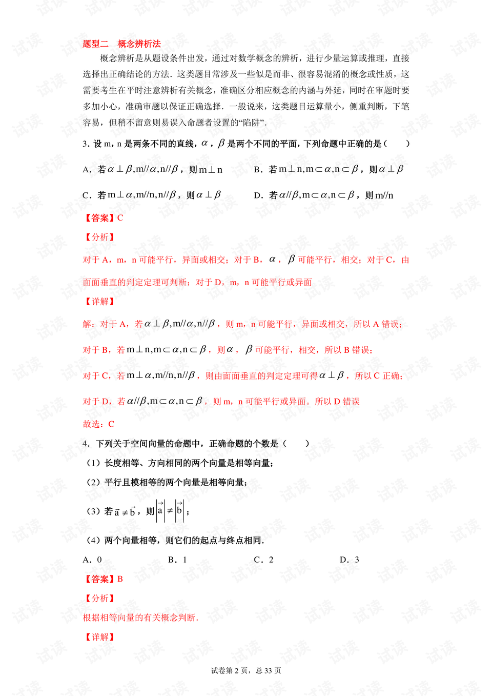 公司新闻 第338页